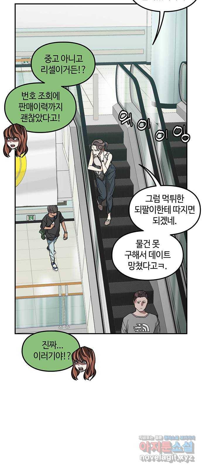 이별학 2화 46