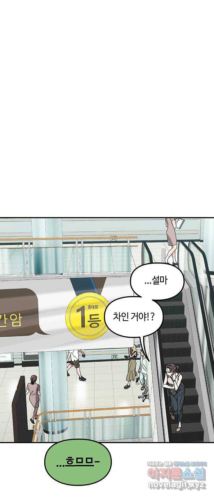 이별학 2화 48