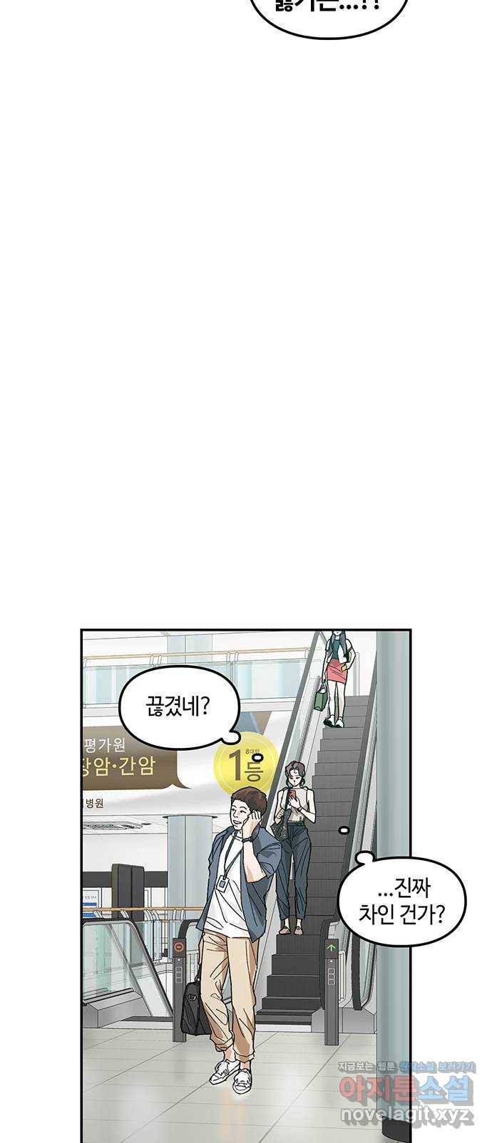 이별학 2화 50