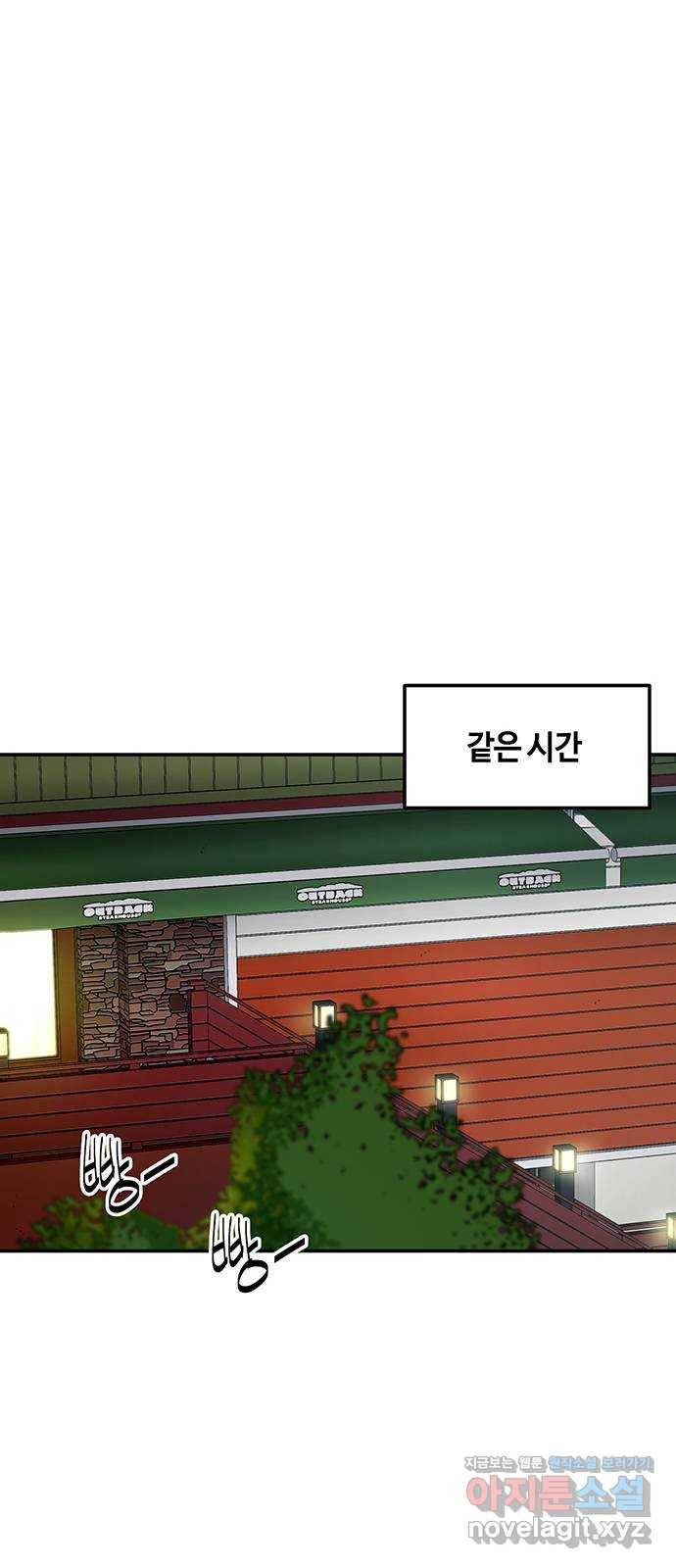 이별학 2화 54