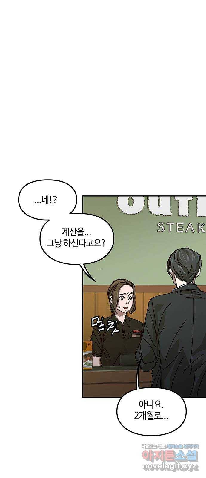 이별학 2화 56