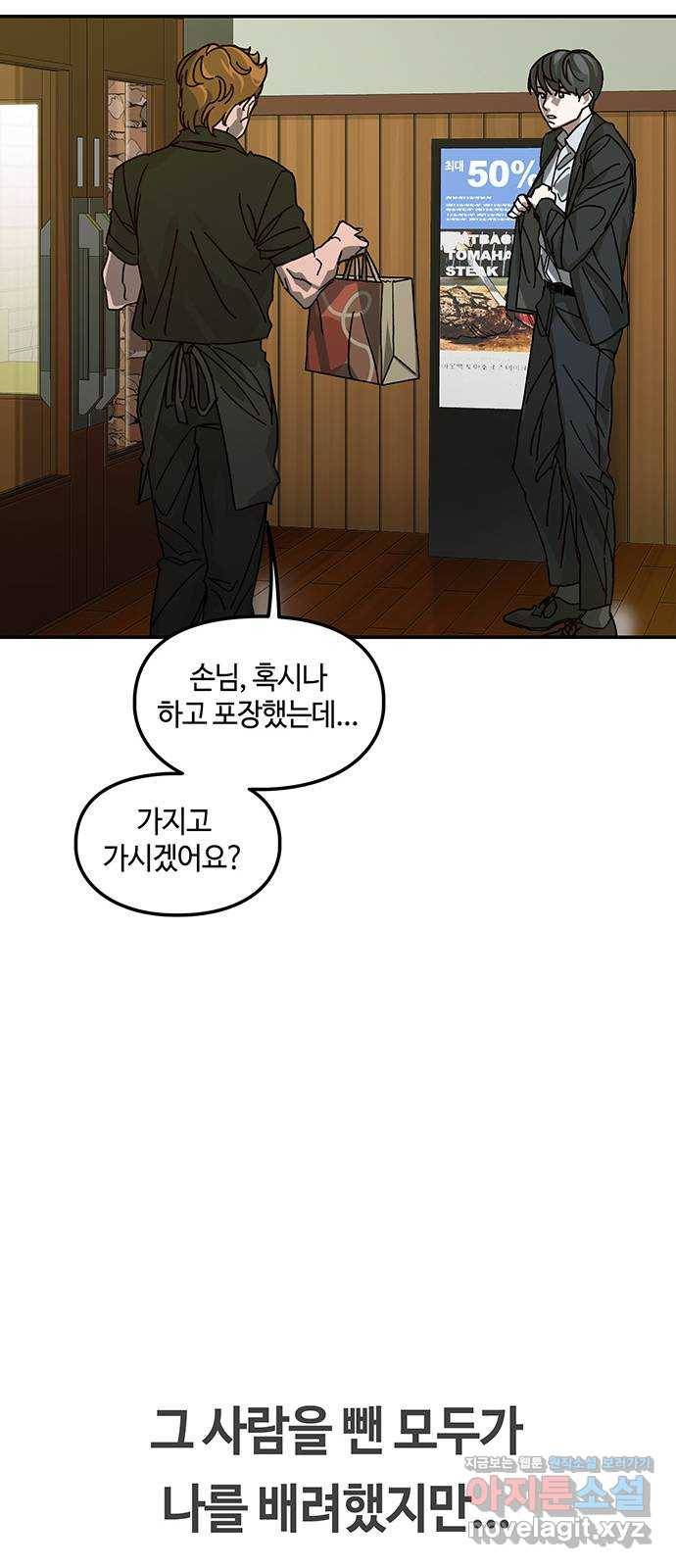 이별학 2화 59