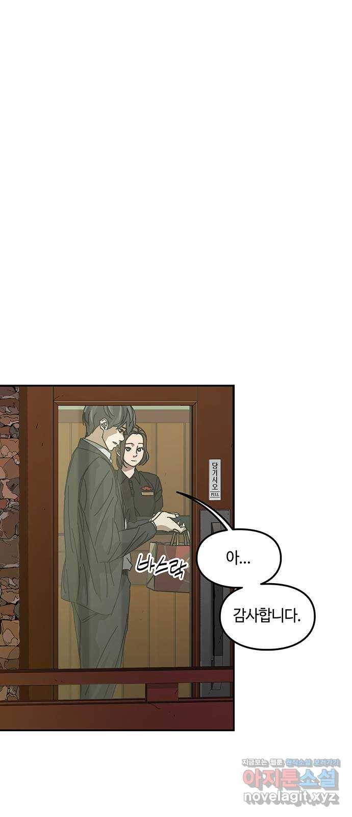 이별학 2화 60