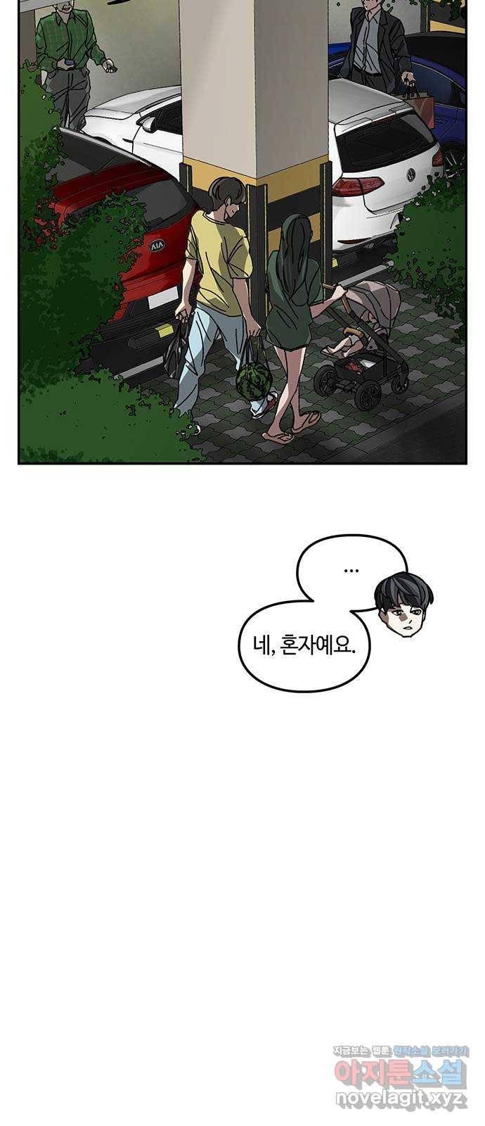 이별학 2화 62