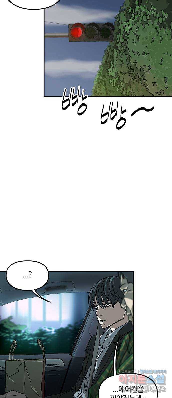 이별학 2화 64