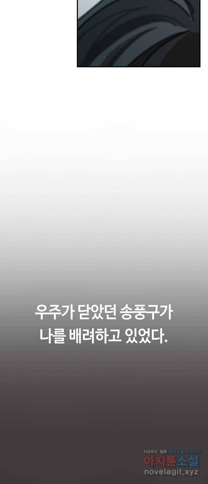 이별학 2화 66