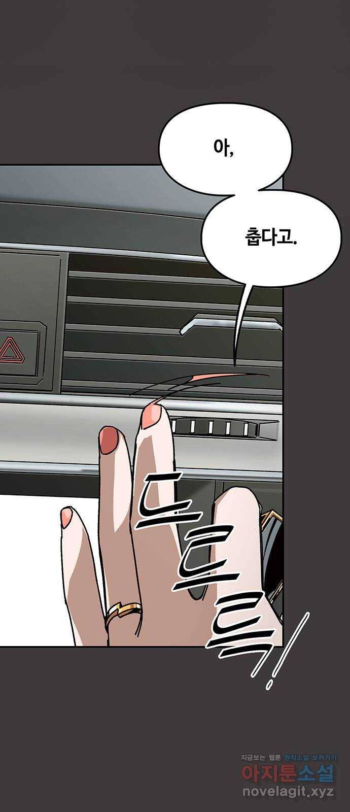이별학 2화 67