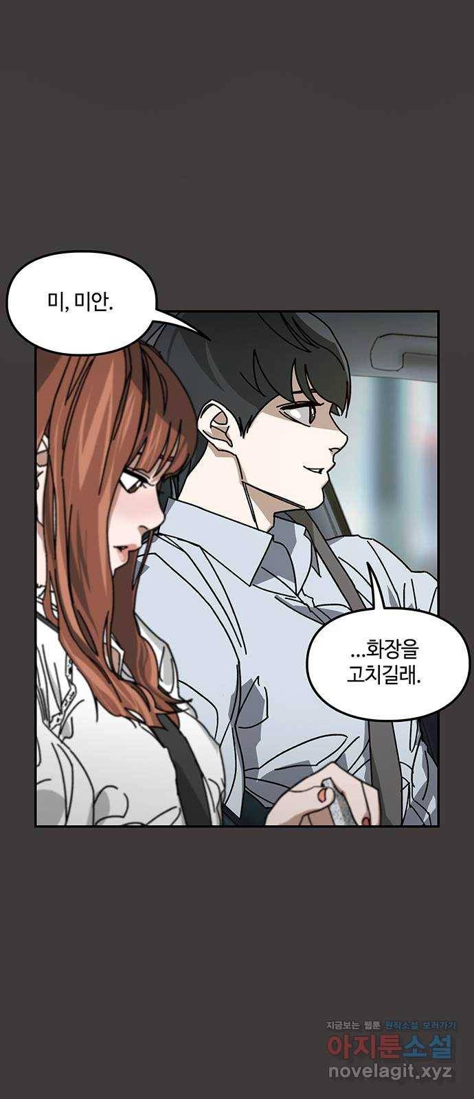 이별학 2화 68