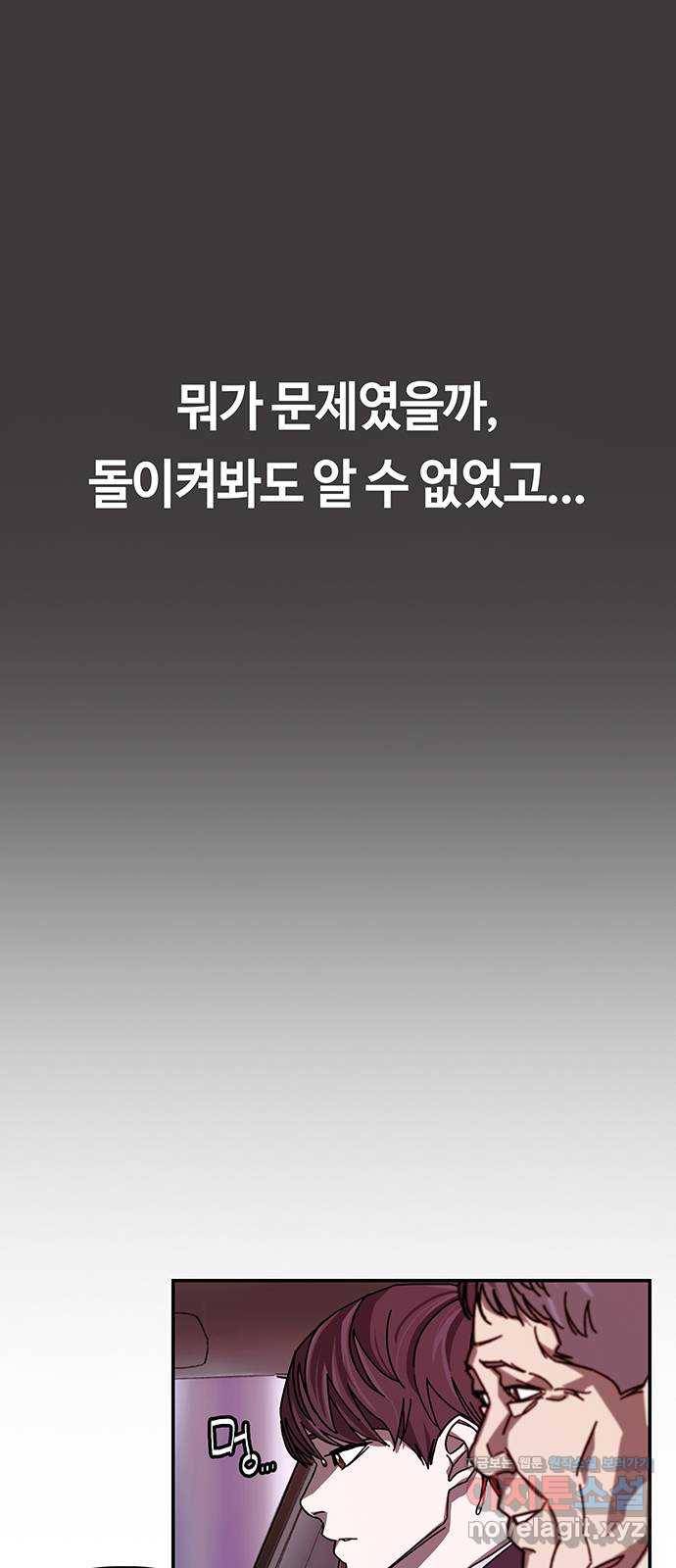 이별학 2화 69