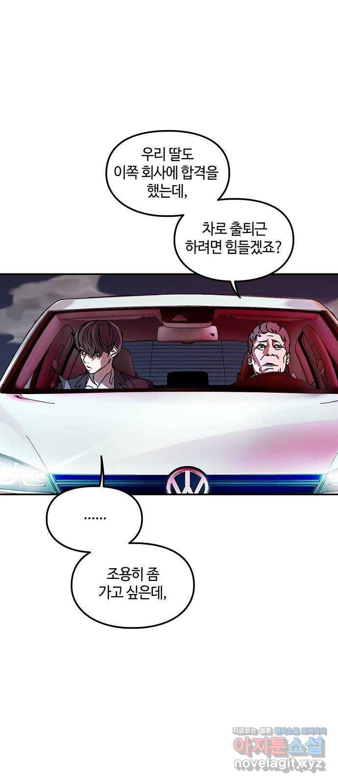 이별학 2화 71