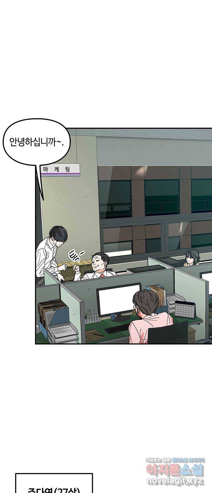이별학 2화 77