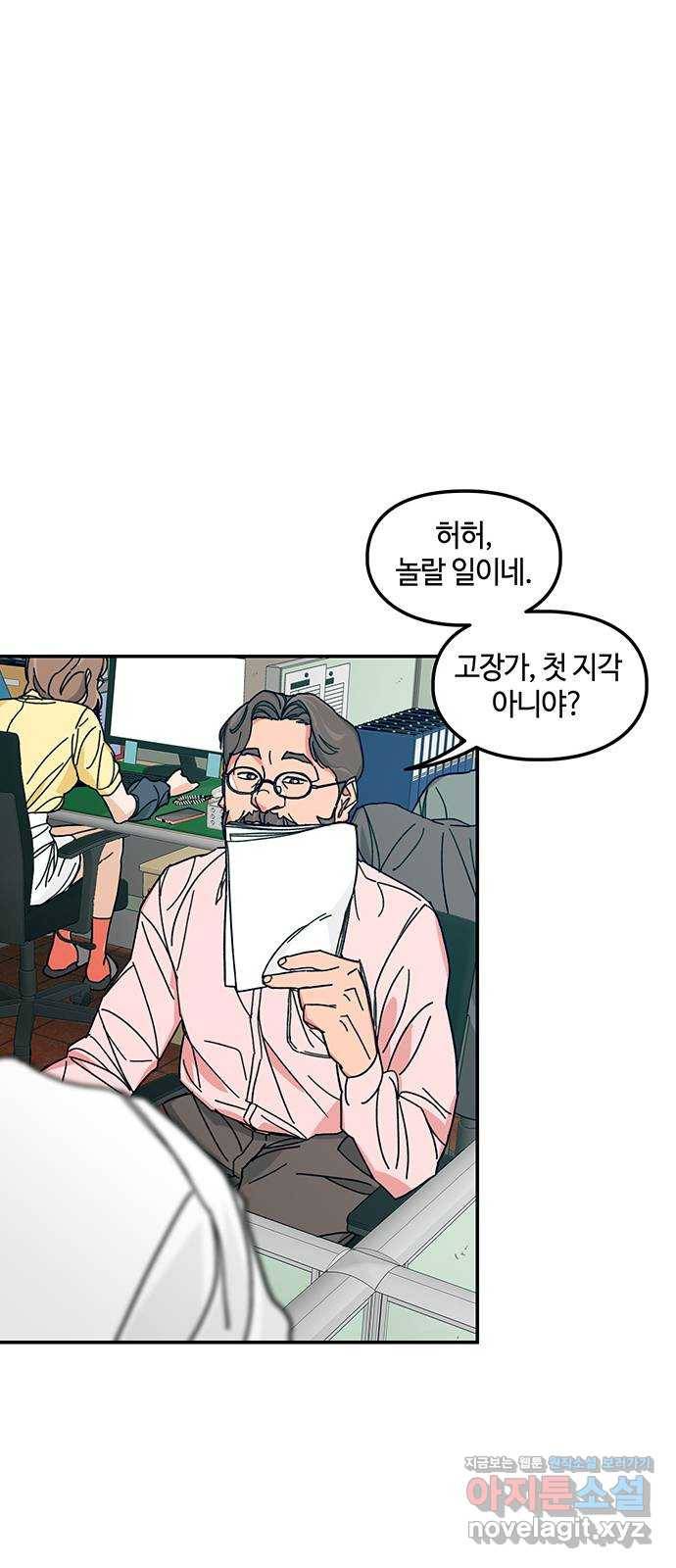 이별학 2화 79