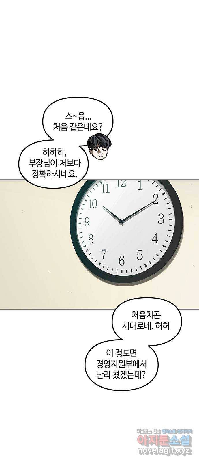 이별학 2화 80