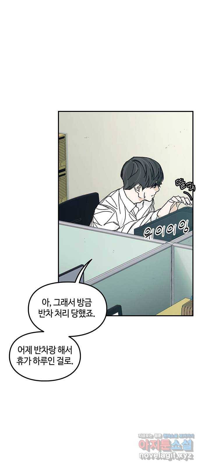 이별학 2화 81