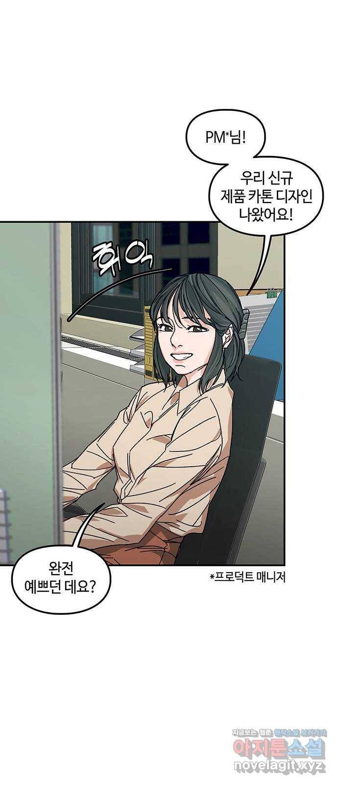 이별학 2화 83