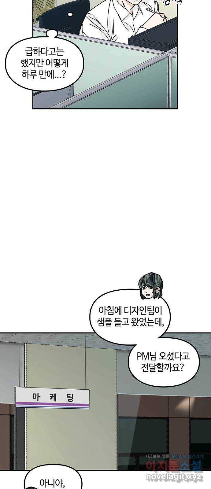 이별학 2화 85
