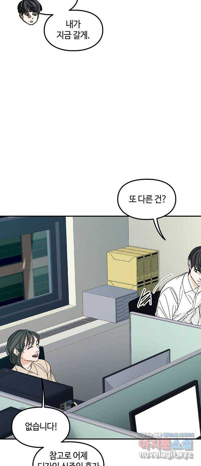 이별학 2화 86