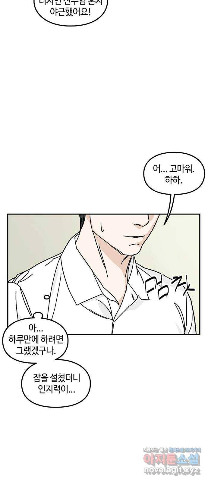 이별학 2화 87