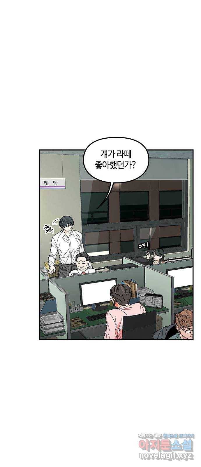 이별학 2화 88