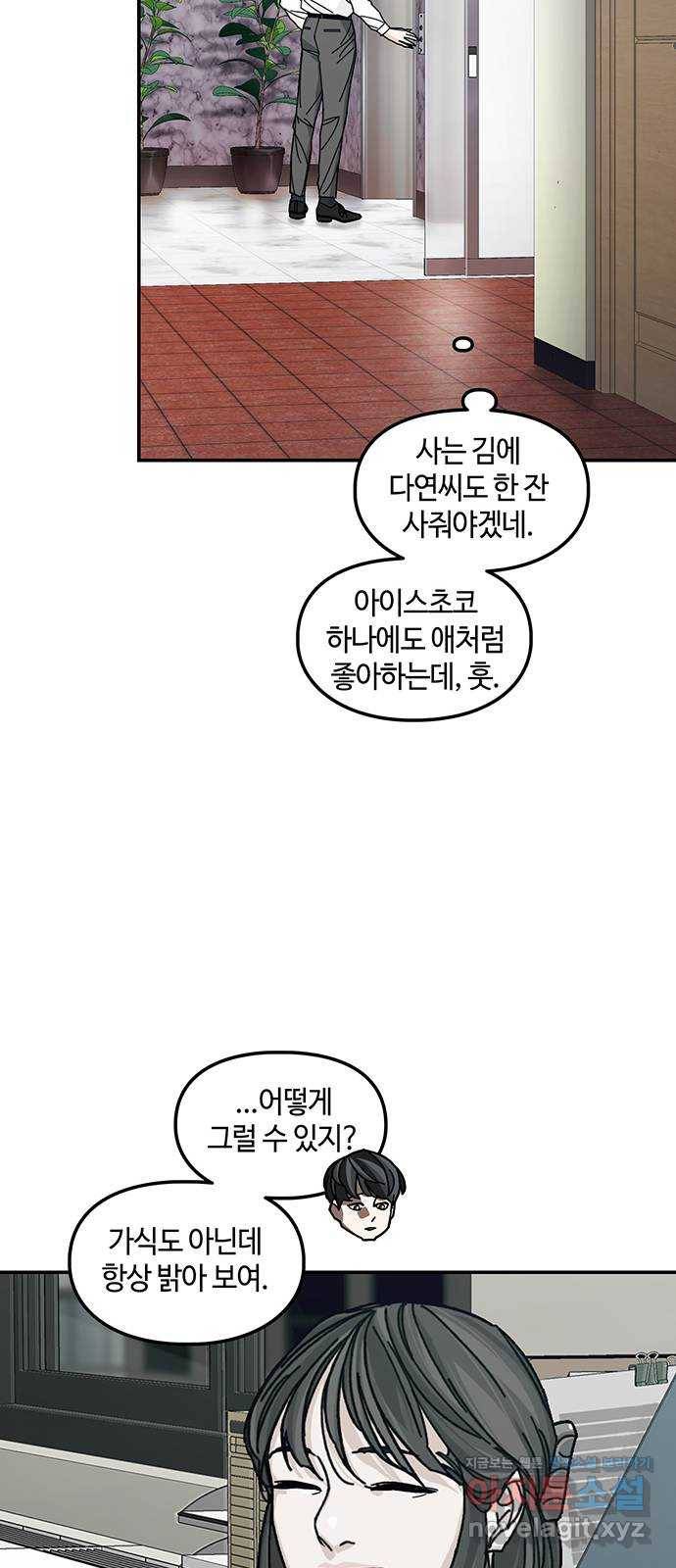이별학 2화 90