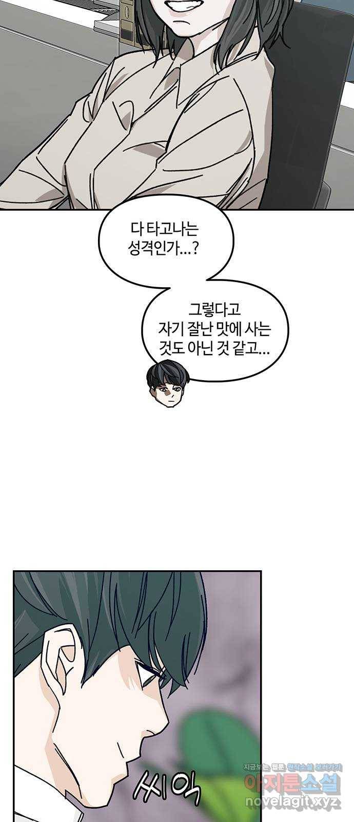 이별학 2화 91