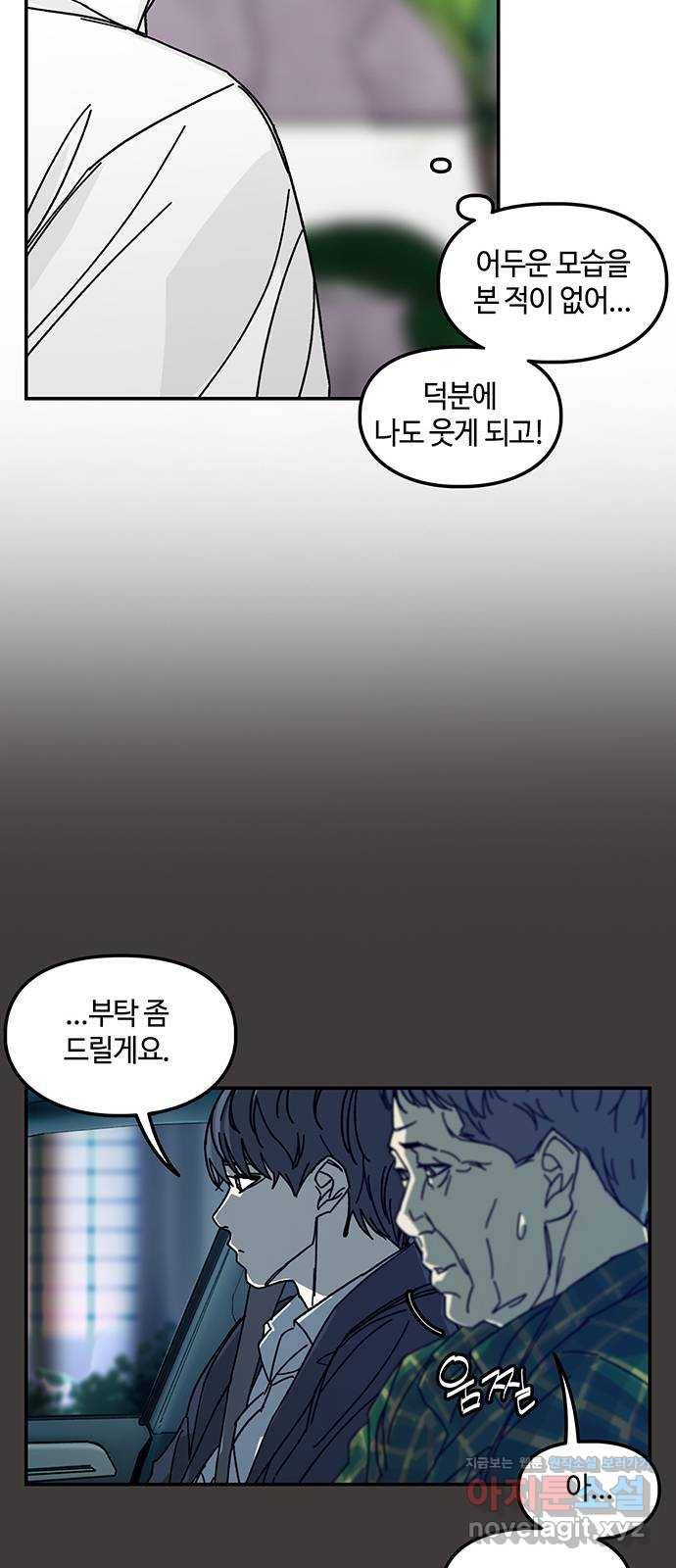 이별학 2화 92