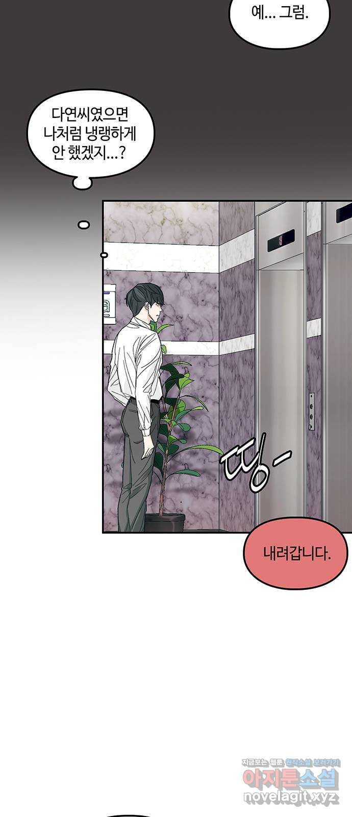 이별학 2화 93