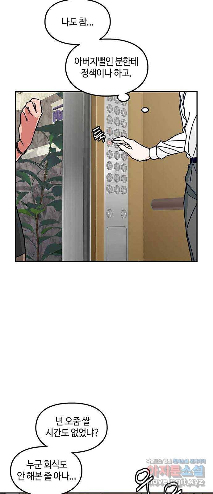 이별학 2화 94