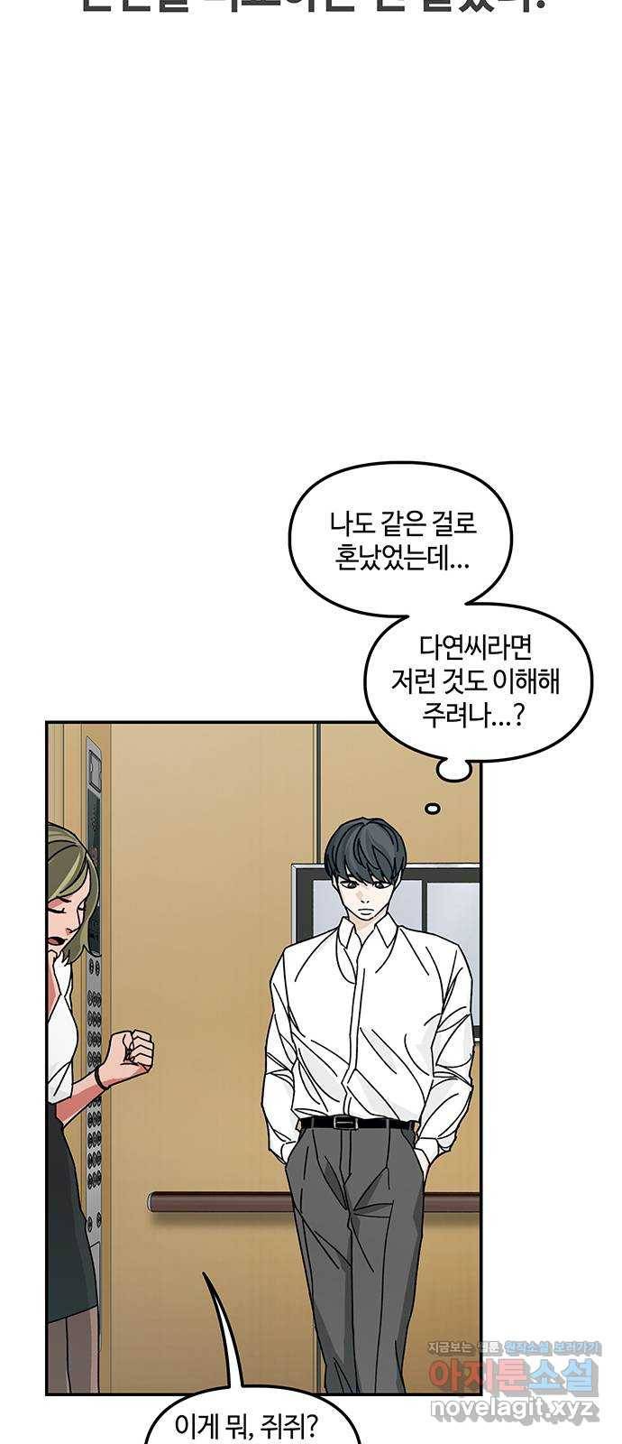 이별학 2화 96