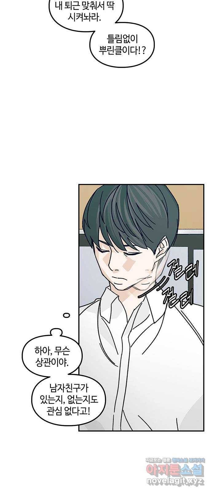 이별학 2화 97