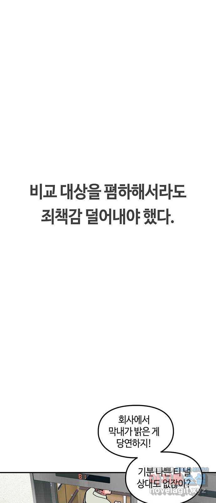 이별학 2화 98