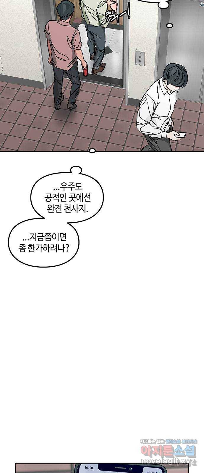 이별학 2화 99