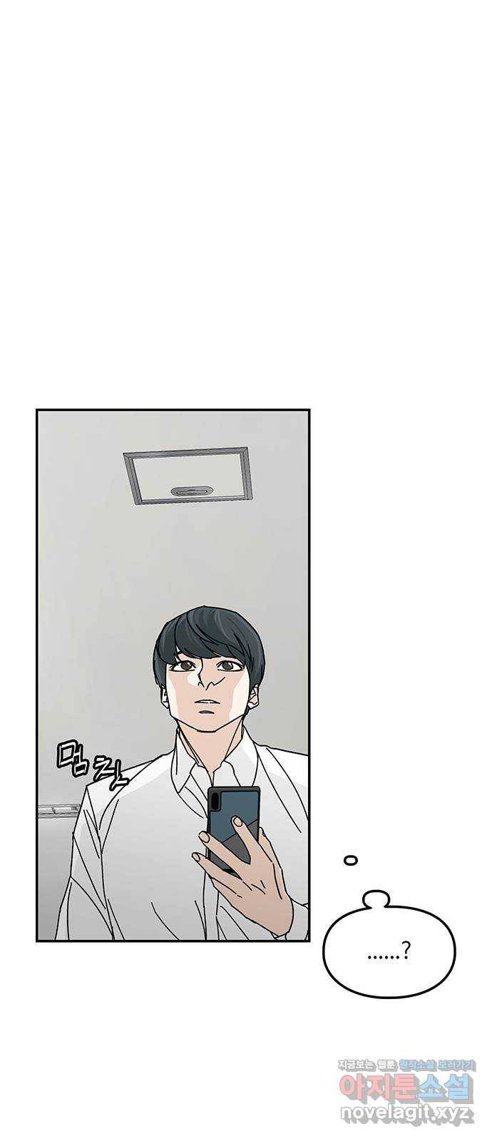이별학 2화 101