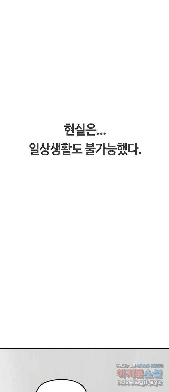 이별학 2화 102