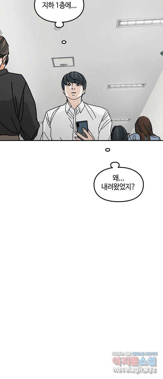 이별학 2화 103