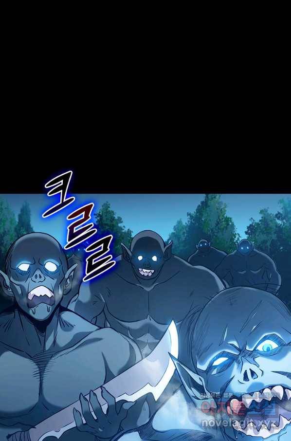 이세계에서 로그아웃하는 방법 2화 1