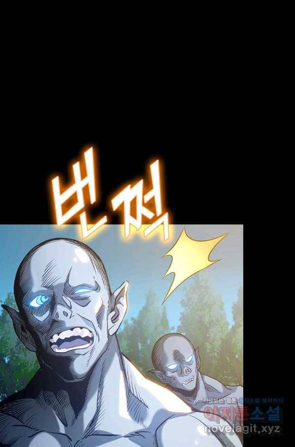 이세계에서 로그아웃하는 방법 2화 6