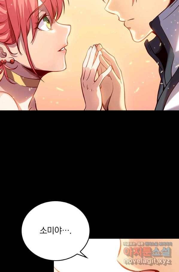 이세계에서 로그아웃하는 방법 2화 14