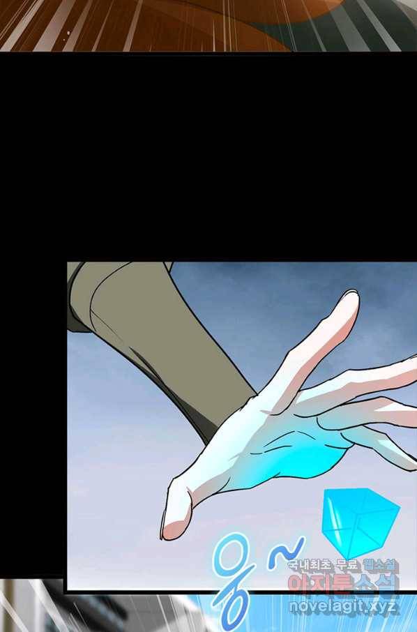 내 여자친구는 좀비 278화 6