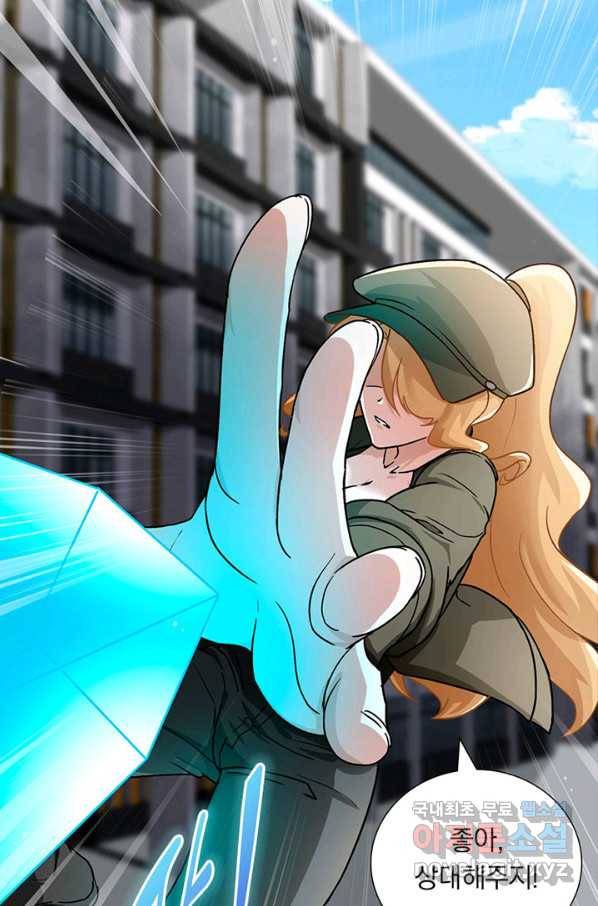 내 여자친구는 좀비 278화 7