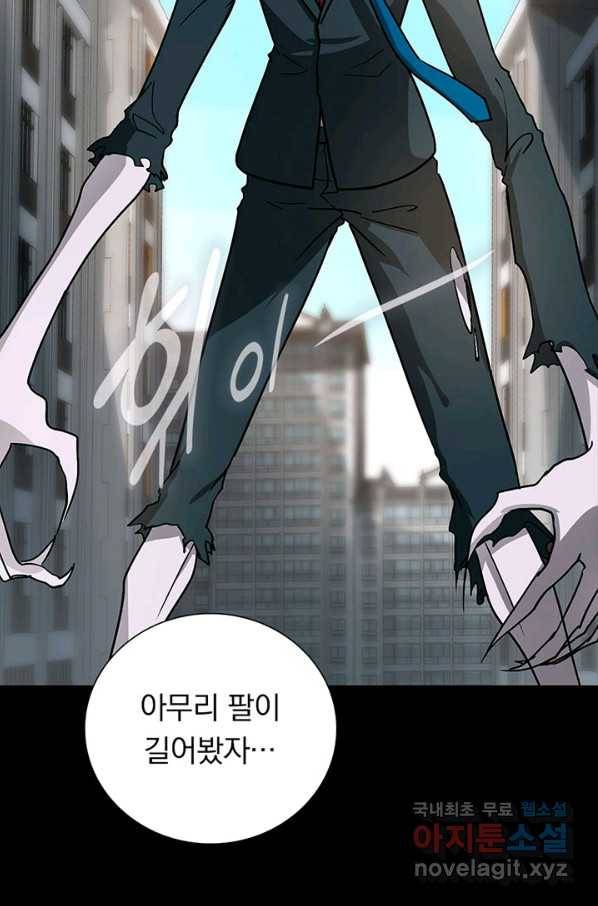 내 여자친구는 좀비 278화 12