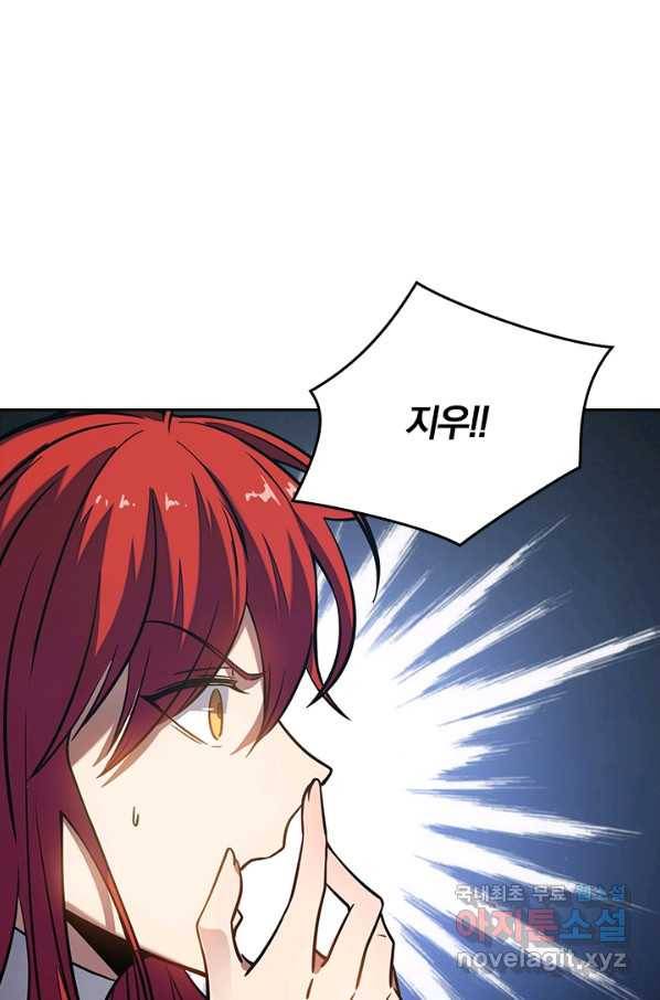 이세계에서 로그아웃하는 방법 15화 10