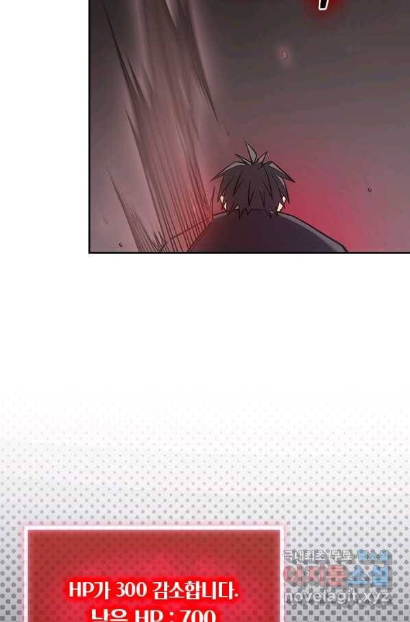 이세계에서 로그아웃하는 방법 15화 12