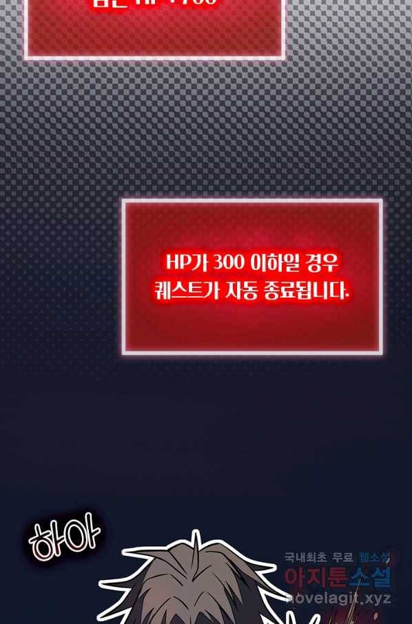 이세계에서 로그아웃하는 방법 15화 13