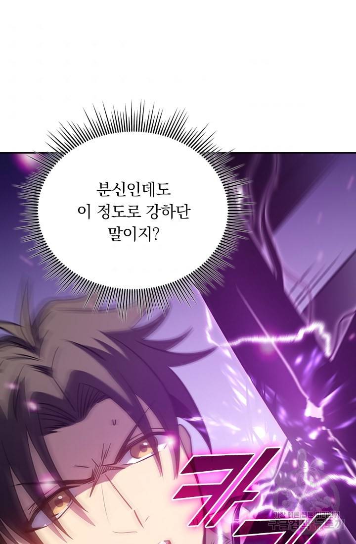 이세계에서 로그아웃하는 방법 16화 4