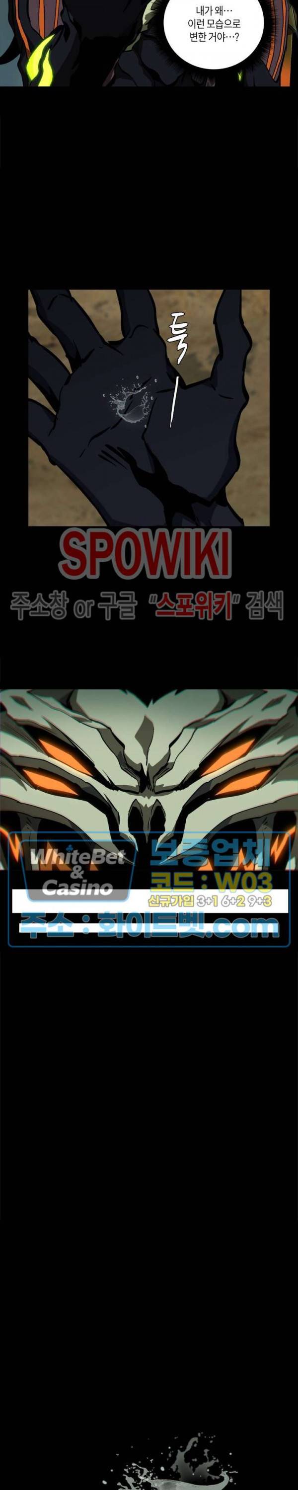 대상무형 : 운명을 삼킨 퇴마사 8화 2