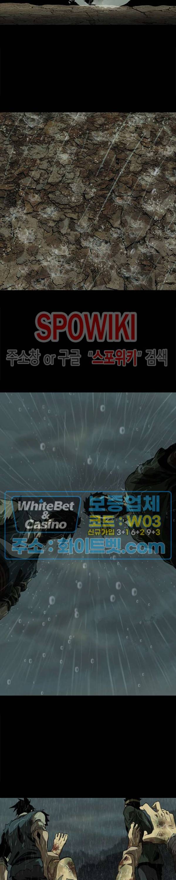 대상무형 : 운명을 삼킨 퇴마사 8화 3