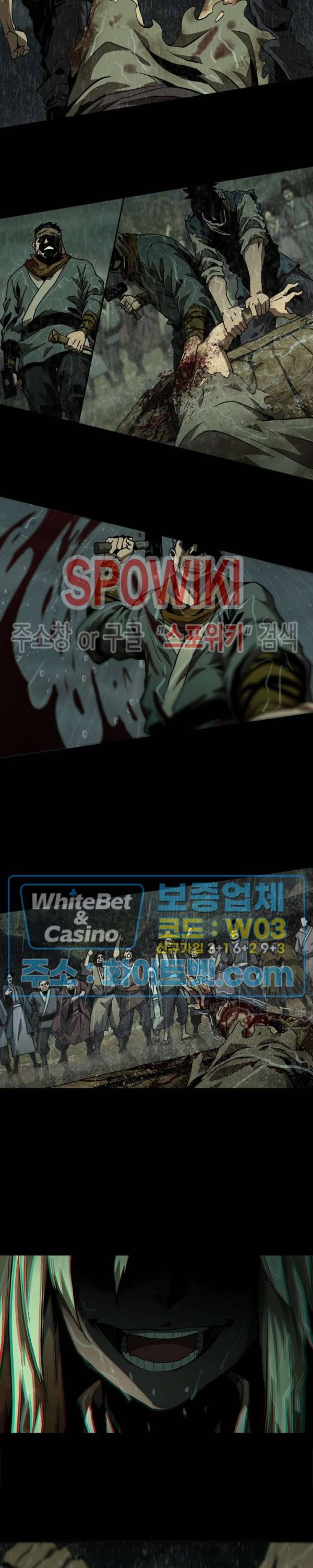 대상무형 : 운명을 삼킨 퇴마사 8화 4