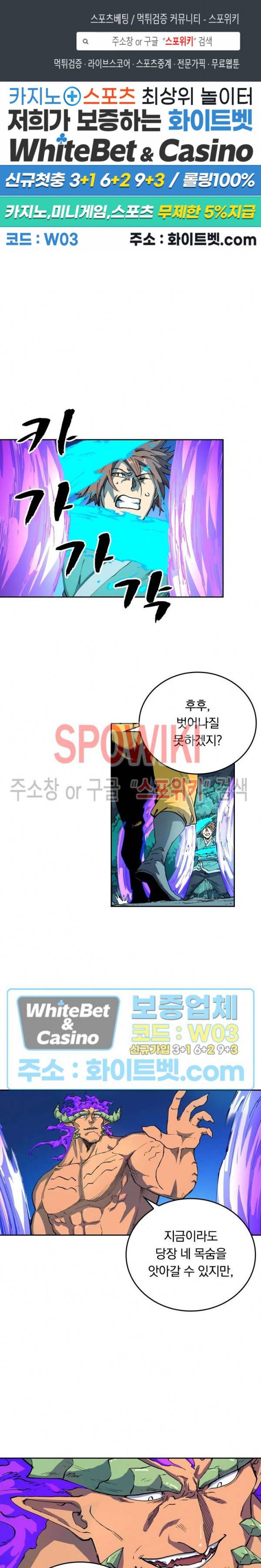성무신결 519화 1