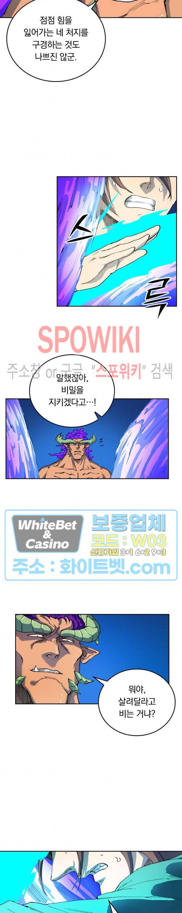 성무신결 519화 2